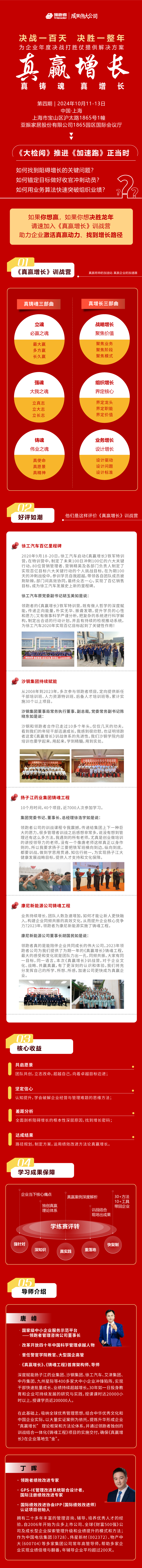 真贏系統(tǒng)訓戰(zhàn)營9月.png